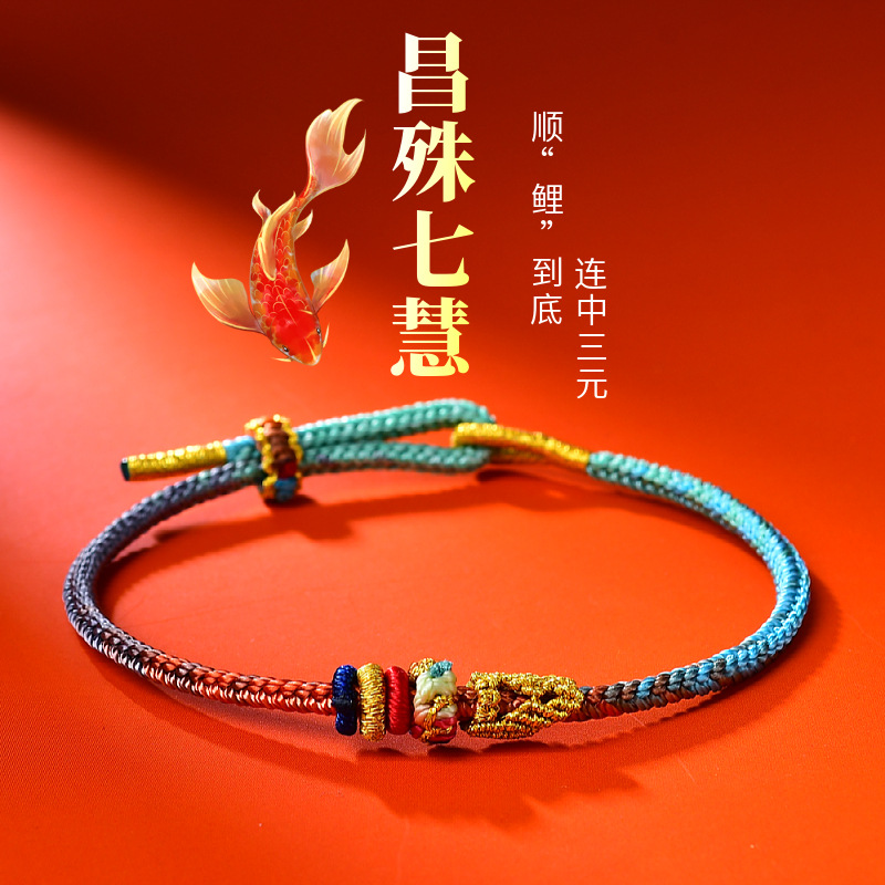 Putuo Mountain Shore hand rope must pass the lucky charm Changshu Qihui bracelet for postgraduate entrance examination good luck couple red rope Dragon rope