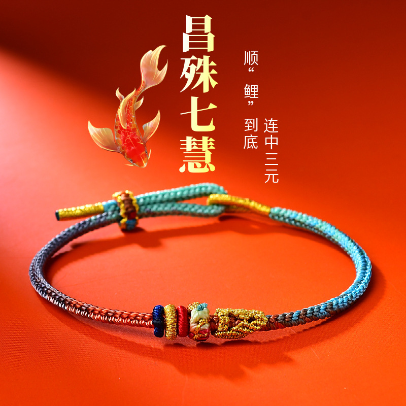 Putuo Mountain Shore hand rope must pass the lucky charm Changshu Qihui bracelet for postgraduate entrance examination good luck couple red rope Dragon rope