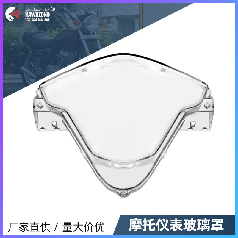 Пластиковый корпус приборной панели для мотоцикла MIO SOUL, стеклянная крышка, верхняя крышка, прозрачная крышка приборной панели BEAT CARB