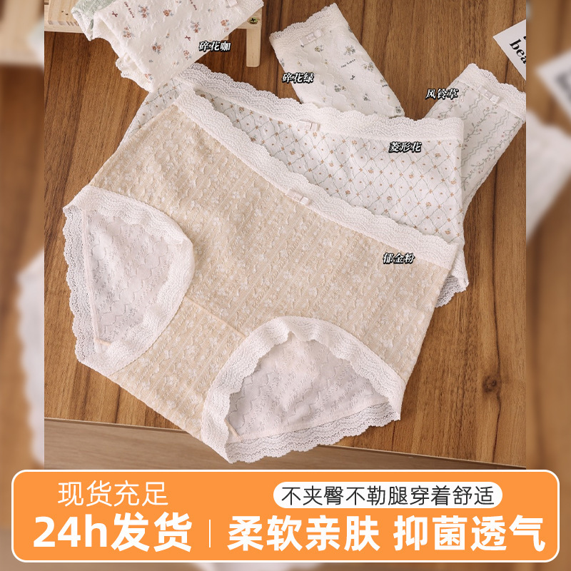 Women's mid-waist antibacterial cotton panties, Japanese-style, sexy shorts, comfortable and seamless, antibacterial, solid color, triangle briefs