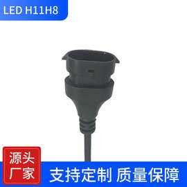 汽车大灯LED电源输入线汽车摩托车H11H8H9一体输入电源线