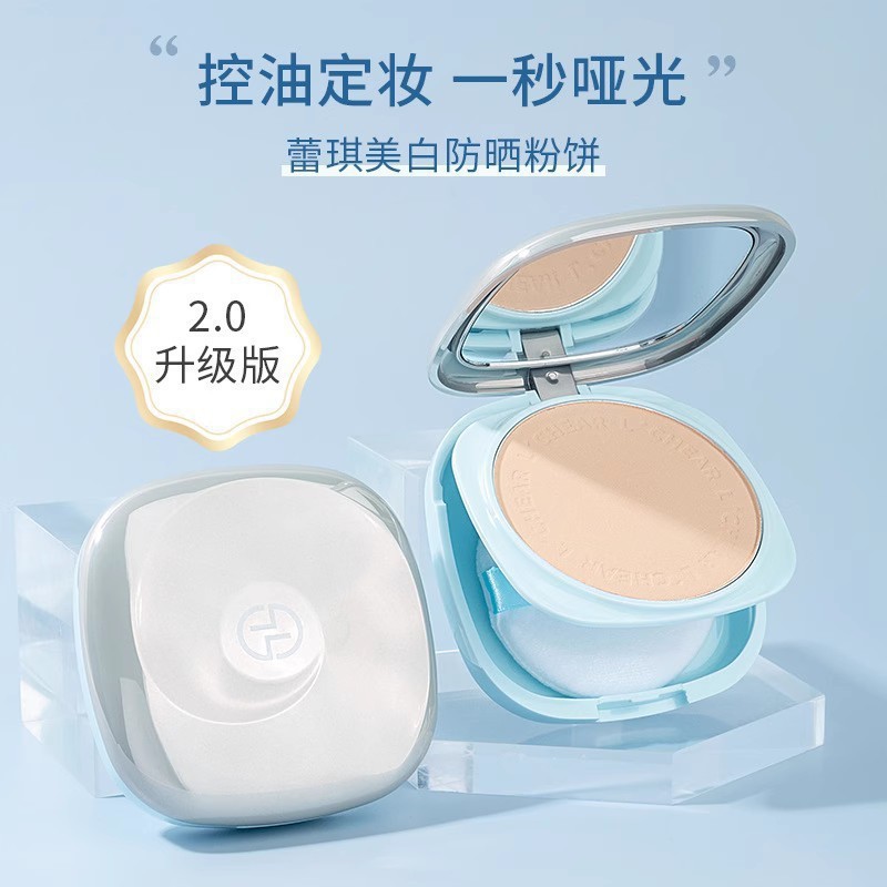 蕾琪美白防晒粉饼定妆持久遮瑕保湿防水防汗散粉蜜粉跨境爆款|undefined