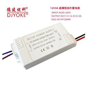 Ultra-thin 12V3A constant voltage 220V to 12vled light with mirror headlight power supply fan power supply touch switching power supply