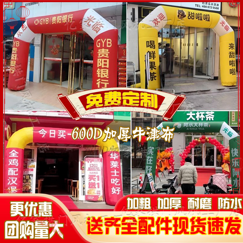 开业充气拱门气模彩虹门庆典广告活动户外四方帐篷定作方形批发