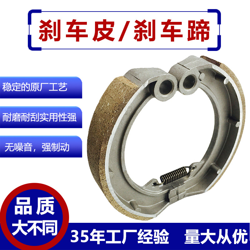 Fuente de la fábrica de fábrica directa al por mayor VESPA-PX motocicleta zapatilla de freno bloque