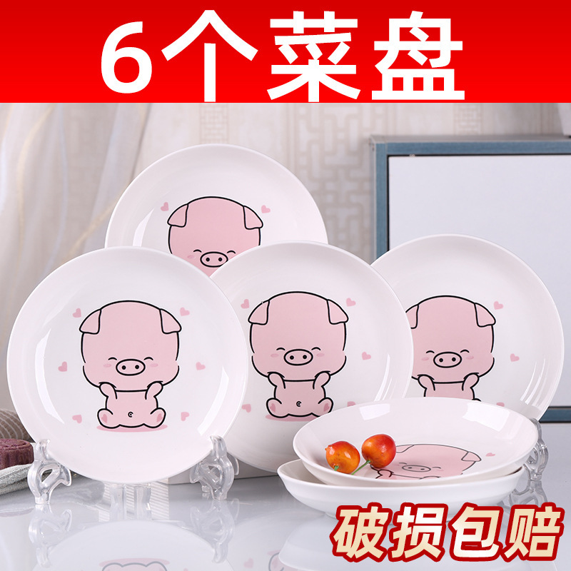 Household plate 6 new cartoon plate creative dish plate suit ceramic plate large combination wholesale