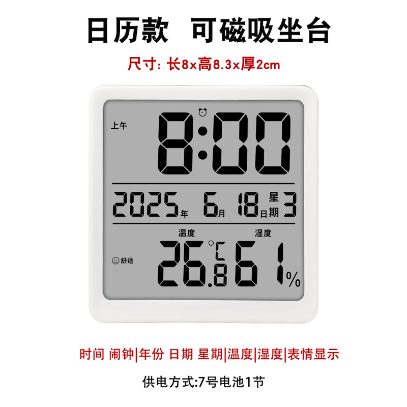 超薄型温湿度計時計屋内家庭用多機能電子時計表示計器磁気温湿度計|undefined