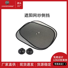 汽车清洁工具;车用置物袋;遮阳挡