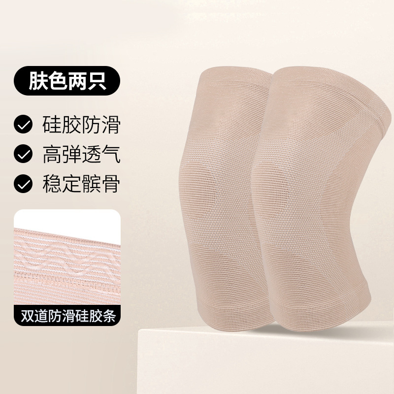 新型女子学生膝保護滑り止め軽薄弾力通気ニットナイロンスポーツ膝保護ランニング縄跳び|undefined