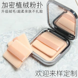 Ki Powder Puff Replacement Double-Sided Velvet Powder Puff Loose Powder Setting Makeup Rectangular Small Size Second Generation Special for Setting Makeup