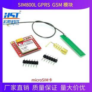 SIM800LGPRS�D�Ӱ�GSMģ�KmicroSIM��С/����Coreboard�o��Ƕ��ʽ