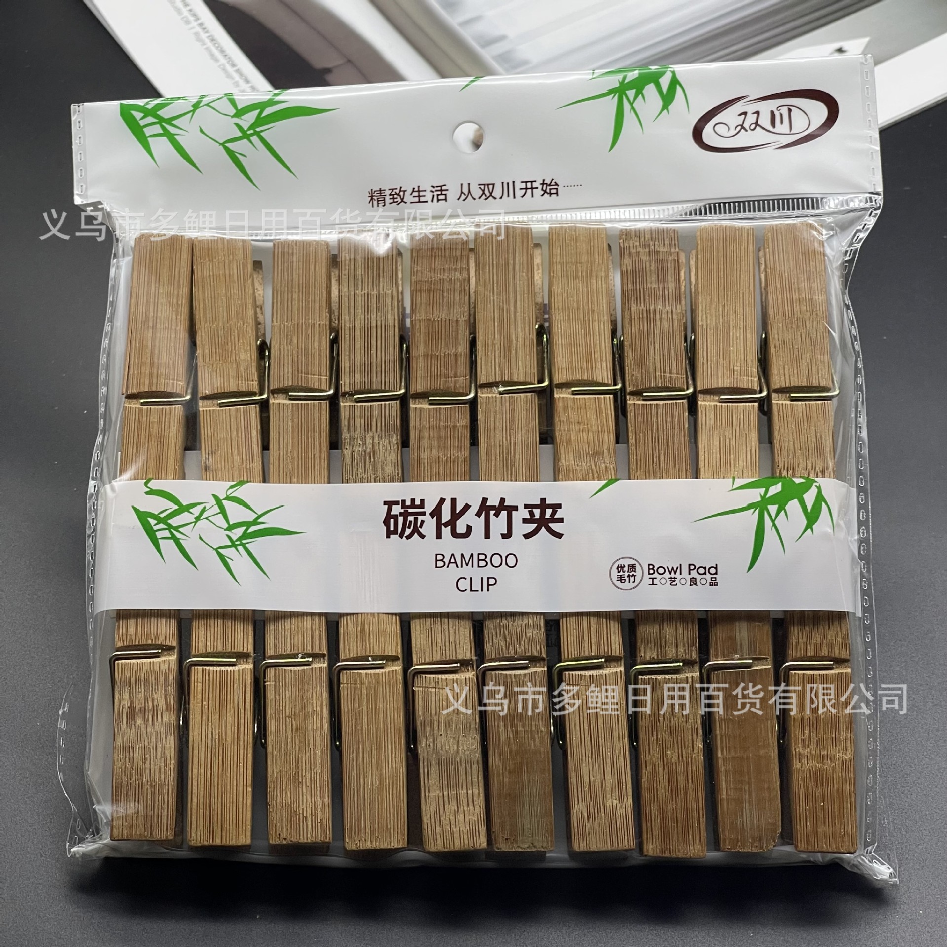 Multifunctional 20-piece carbonized bamboo clip large fixed clothes drying socks clip mildew-proof moth-proof windproof bamboo clip