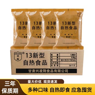 ����13�����ԟ�ʳƷ670g���b�ټ�ʳ���͑�����������