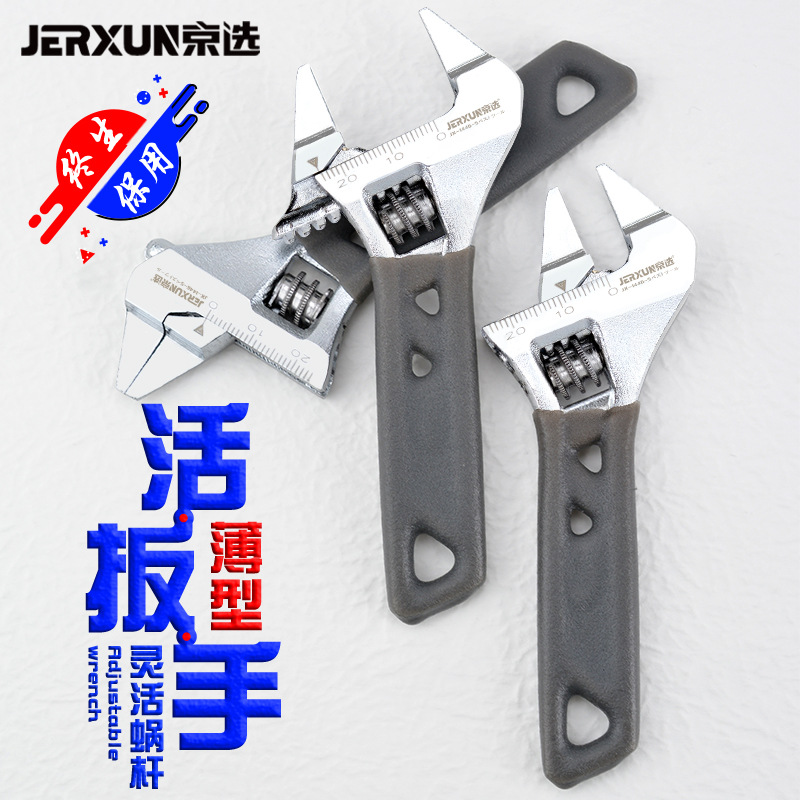 京选活动扳手多功能薄型短柄大开口活络呆板手快速小号管钳子工具
