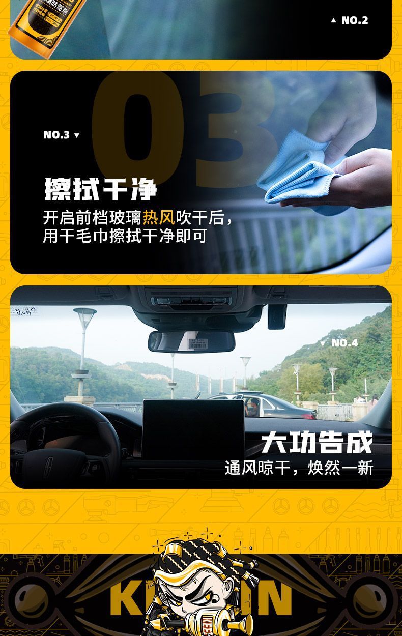 KEEDIN Qidian car anti-fog agent rearview mirror window anti-fog windshield anti-fog agent rainproof coating agent