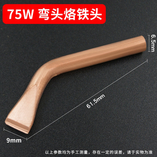 High-Power External Heating Wooden Handle Elbow Electric Soldering Iron Head Pure Copper 75/100/150/200W Heating Core