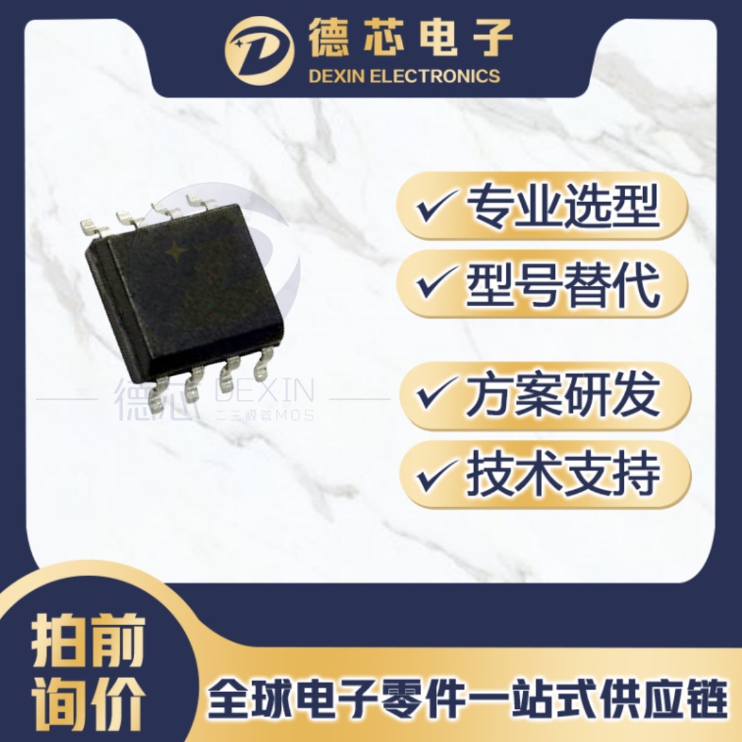 SI4812DY-T1-E3 场效应管 SOP-8 电压30V 电流8A si4812dy 4812