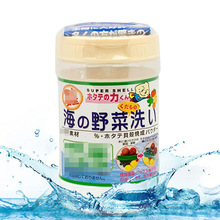 带标日本贝壳粉水果蔬菜残留色素清洁粉家用多功能清洁粉90g商超