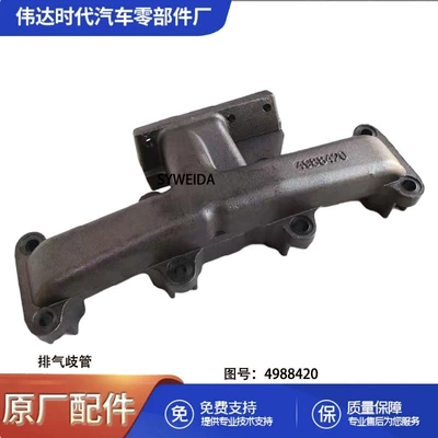 4988420 suitable for Dongfeng – Exhaust manifold