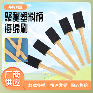 Factory wholesale 1 inch polyether polyester plastic handle sponge brush children's painting graffiti car air conditioning dust sponge