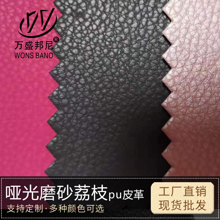 R83D90人造革仿真牛皮封帧包装革 哑光磨砂大小荔枝纹PU皮革面料
