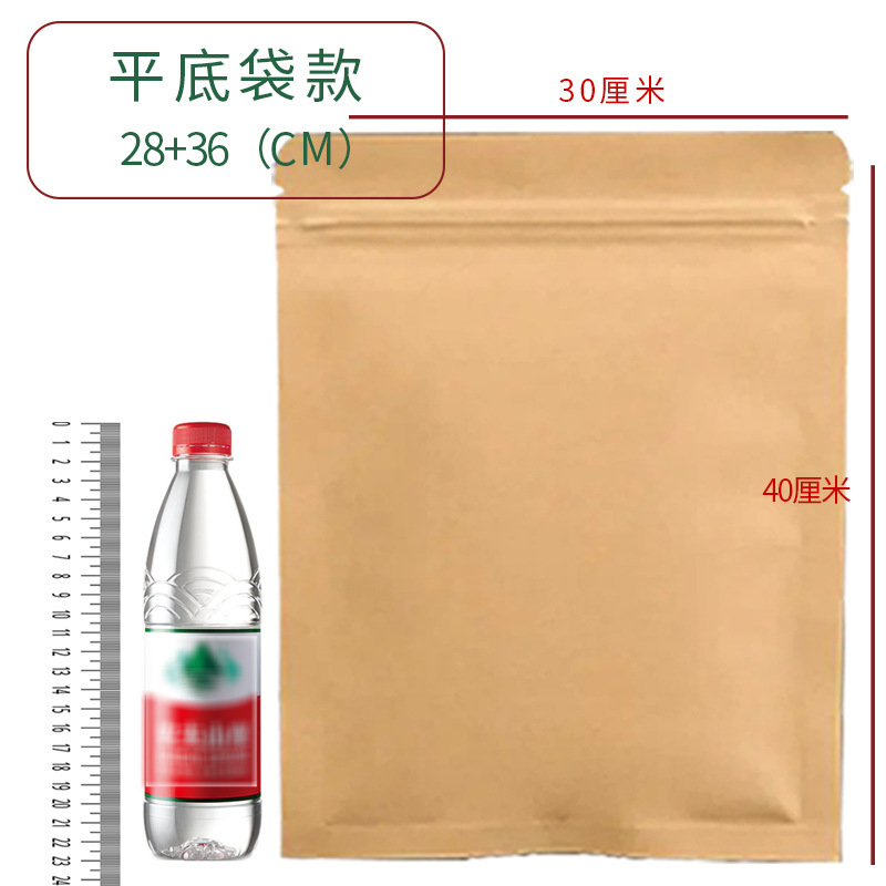 クラフト紙ジップロック袋メーカー既製クラフト紙袋自立ジップロック袋食品平底包装袋|undefined