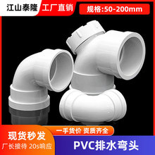 PVC���^90��ֱ����ˮ�ܹܼ����^������l���� 50 75 110 160mm