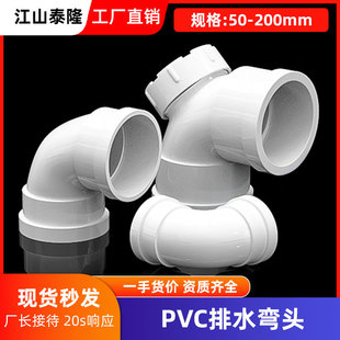 PVC���^90��ֱ����ˮ�ܹܼ����^������l���� 50 75 110 160mm