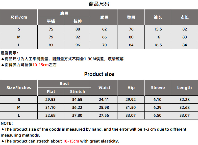 尺码表10103.png