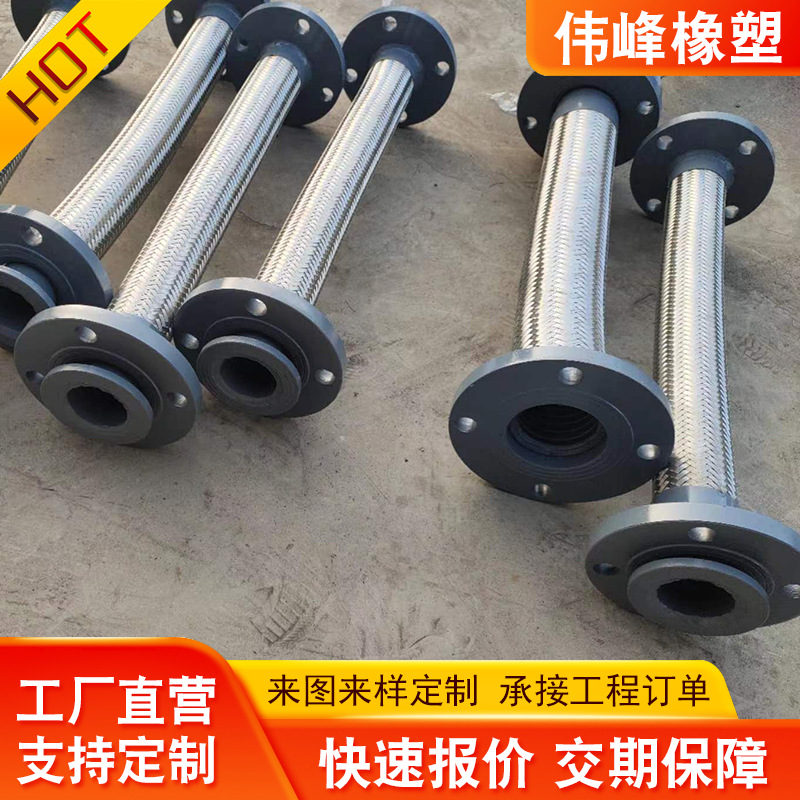不锈钢法兰式金属软管编织网软连接泵用高温高压蒸汽管