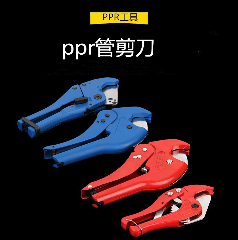 PPR工具 厂家直销 器割刀手动 ppr剪刀 割刀ppr管材剪刀ppr水管