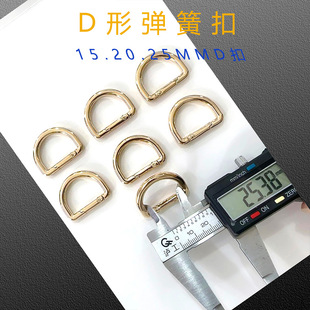 Manufacturer Customized 1.0inch D-Shaped Spring Buckle Openable D Buckle Luggage Buckle Zinc Alloy Buckle