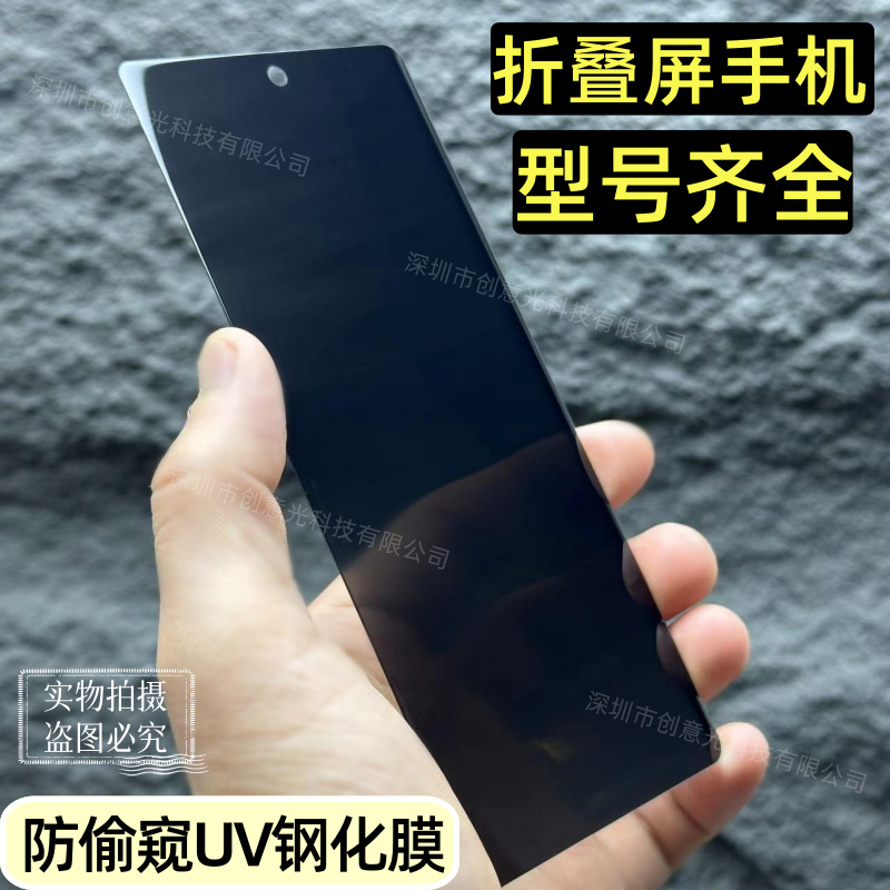 Suitable for Huawei Matex7 X6 External Screen Anti-Peeping Curved Uv Tempered Film Matex5 X3 Mobile Phone Glass Film