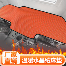大货车冬季毛绒暖垫解放欧曼东风天龙豪沃汕得卡格尔发德龙卧铺垫