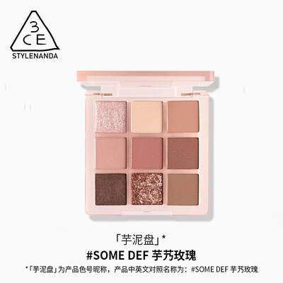 3CE九宫格眼影新品橘棕盘眼影芋泥盘SOMEDEF黄油盘自然裸妆九色