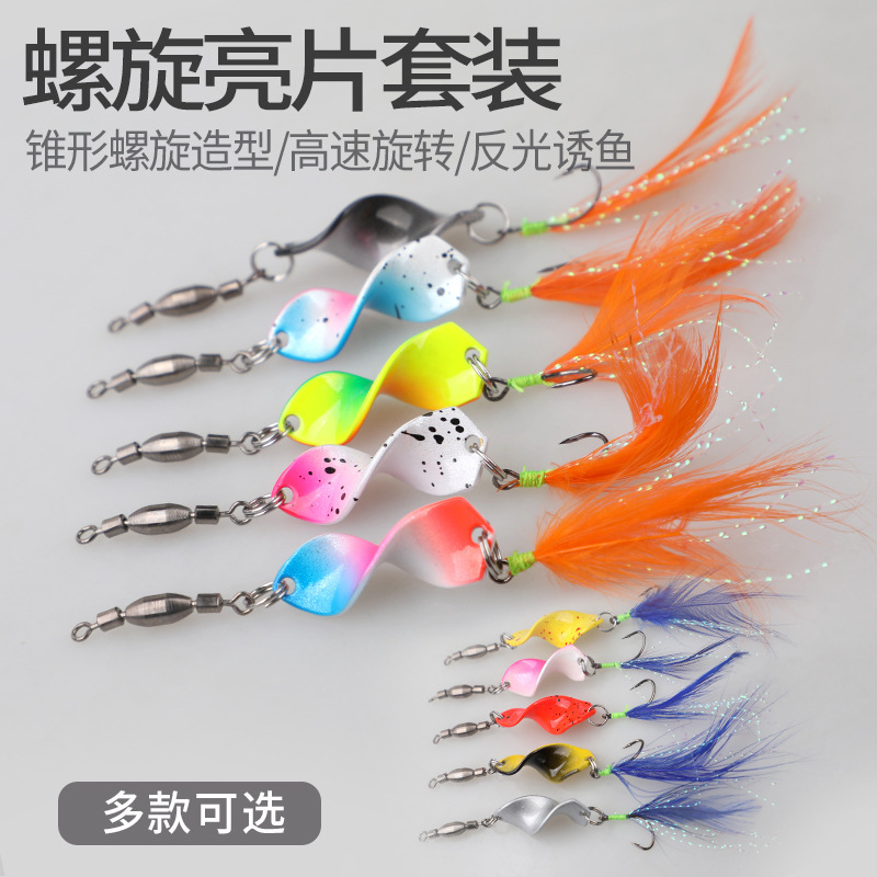 Cross-Border Hot-Selling Spiral Sequin High-Speed Rotating Lure Sequin Set Long-Range Metal Lure Bait Fake Bait Cross-Border Hot-Selling Spiral Sequin High-Speed Rotating Lure Sequin Set Long-Range Metal Lure Bait Fake Bait
