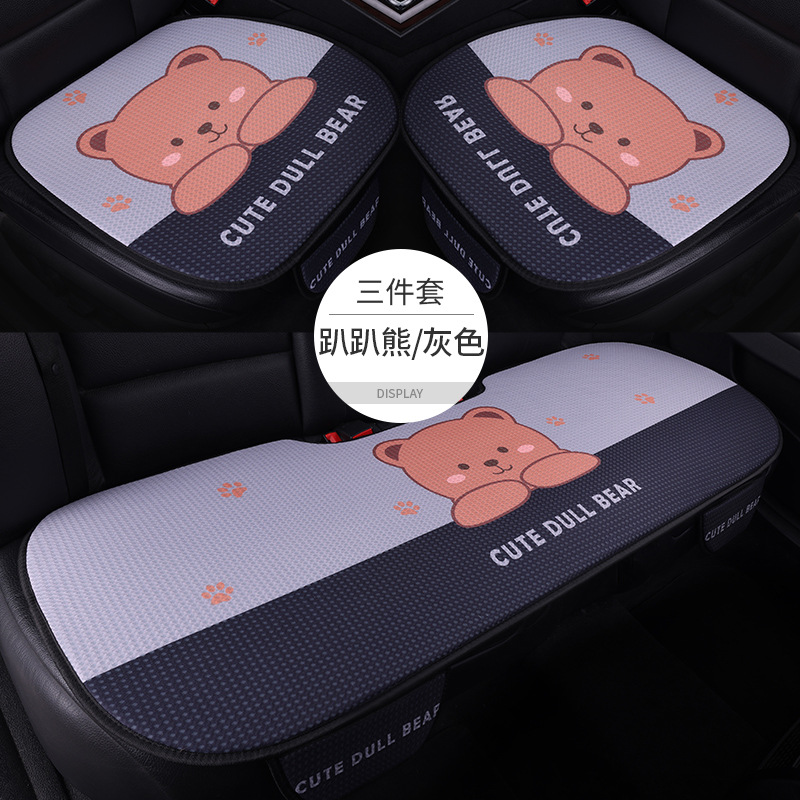 車のシートクッション四季通用ハニカム通気網夏の日アニメかわいいネット赤清涼車シートクッション三点セット