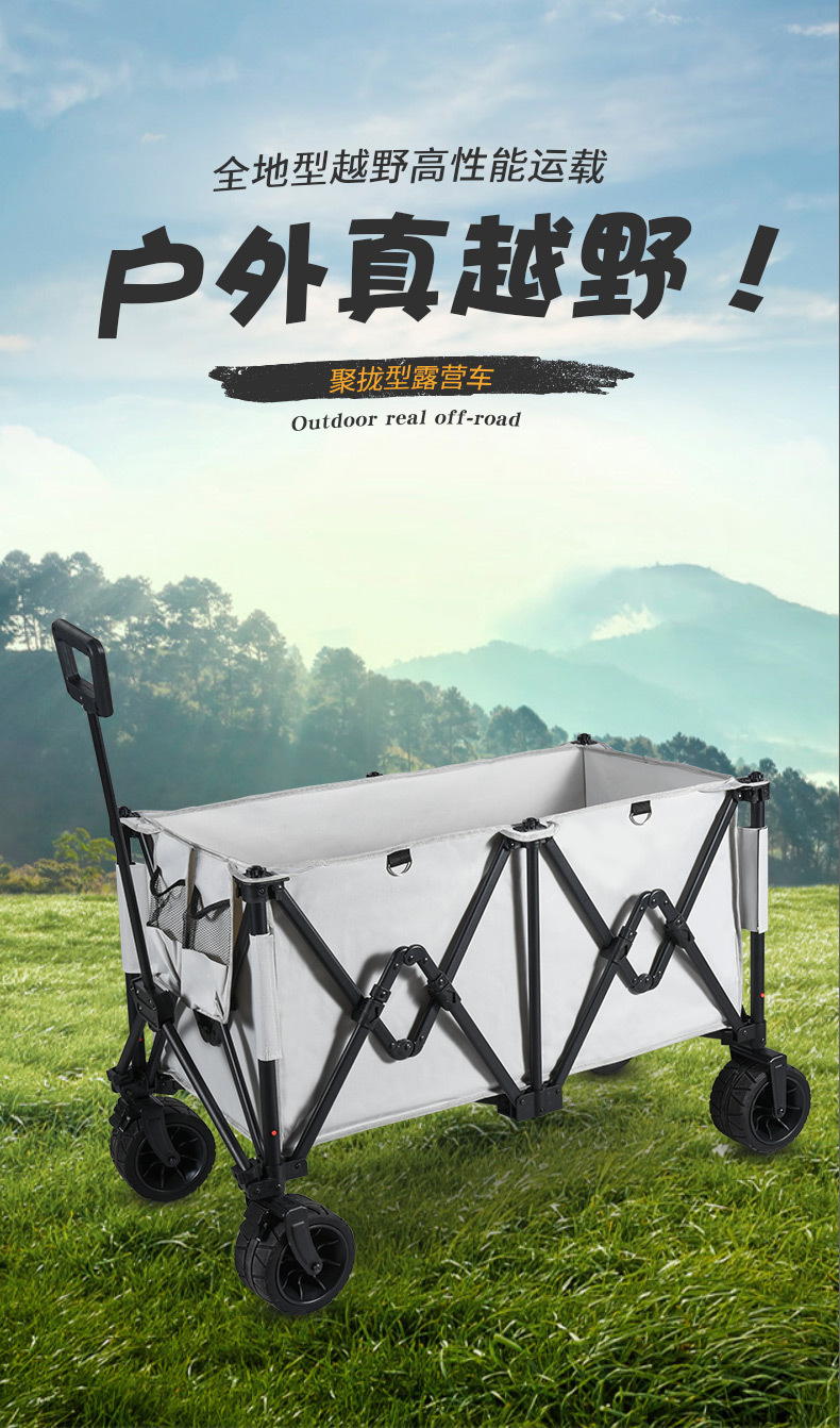 加大型野餐车_01