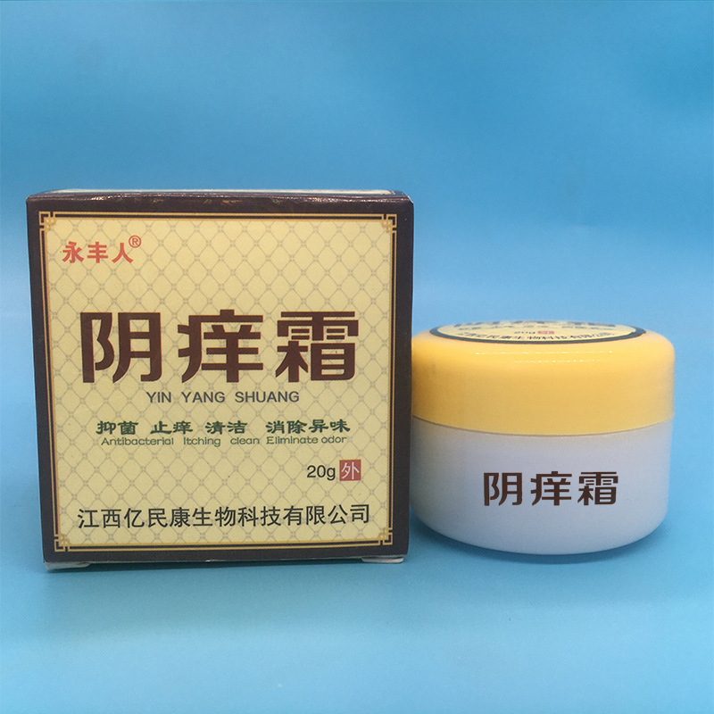 永豊人肛門かゆみクリーム江西億民康肛門かゆみクリーム抗菌クリーム皮膚外用軟膏は代理を支持する|undefined