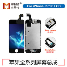 适用苹果iphone5S 5SE 1代屏幕总成6P显示6sp触摸5SE手机内外屏幕