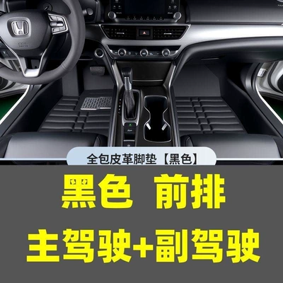Modelə uyğun ayaqaltı: suitable for both new and old - 07-13-model-old-corolla-drivers-seat-passengers-seatblack