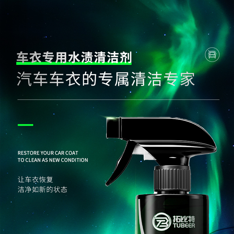 Free Shipping Car Cover Maintenance Cleaning Agent, Care Solution, Water Stain Remover, Color Change Film Maintenance Solution, Car Cover Maintenance and Anti-Aging