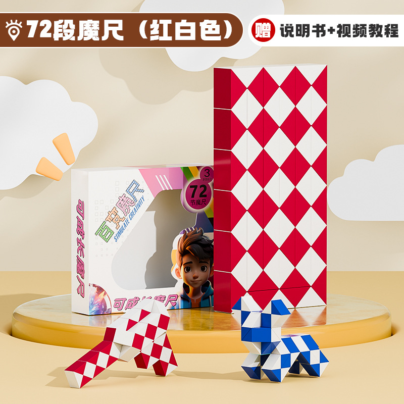 Regla mágica de 24 secciones 36 / 48 / 60 / 72 / 96 / 240 secciones Juguete de puzzle de cubo grande para niños en jardín de infantes