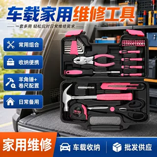 车载家用维修工具套装常用组合工具箱汽车应急备用手提五金工具箱