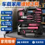 备用家用常用应急工具箱
