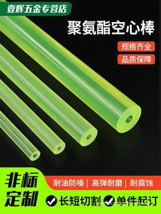 Polyurethane Rod Hollow Tube PU Rod Elastic Glue Rod Beef Bar Youli Glue Rod Cutting and Pumper Gasket