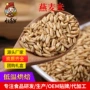 烘焙袋装定制低温燕麦