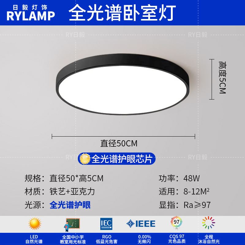 Luz de techo led moderna simple iluminación de sala de estar rectangular atmósfera personalidad 5cm delgada comedor dormitorio principal lámparas de estudio