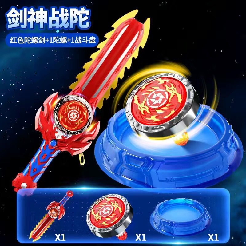 陀螺玩具合金对战发光陀螺剑陀螺盘多人对战陀螺剑儿童玩具|undefined
