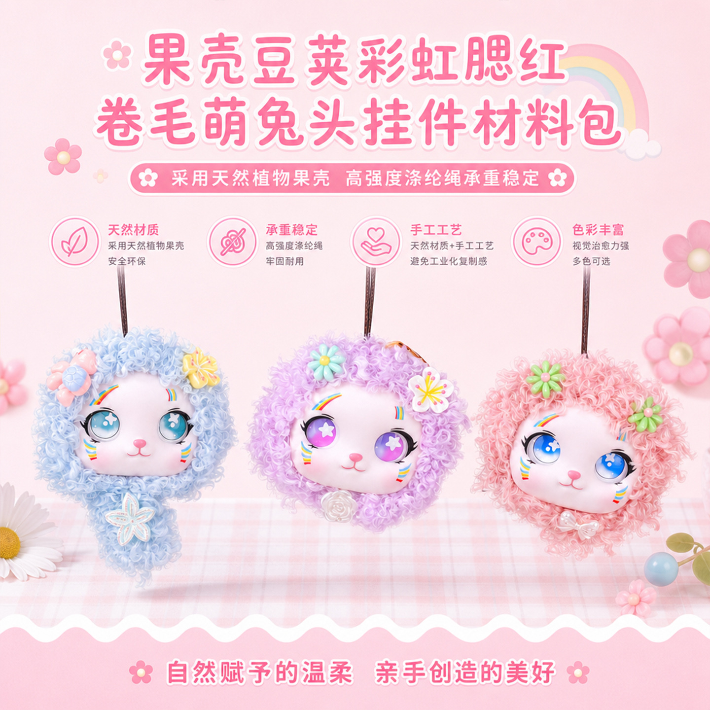 批发榼藤豆荚风铃果壳娃娃diy材料包手工半成品桌面摆件包包挂饰